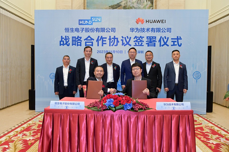 华为与恒生电子签署战略合作协议